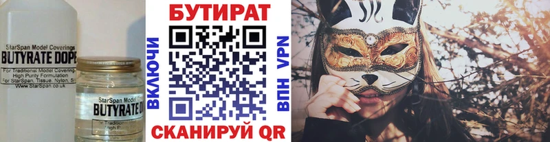 что такое наркотик Москва блэк спрут рабочий сайт БУТИРАТ бутик