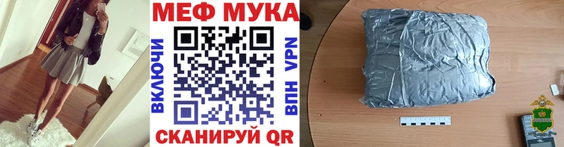 МЯУ-МЯУ мука  Москва 