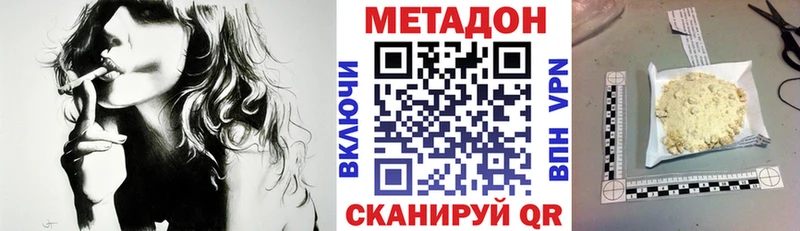 МЕТАДОН methadone  Москва 